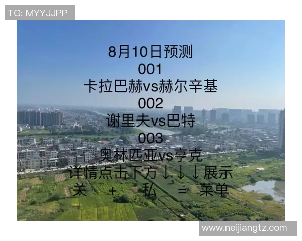 巴特与赫尔辛基实时对决精彩回顾与赛况分析