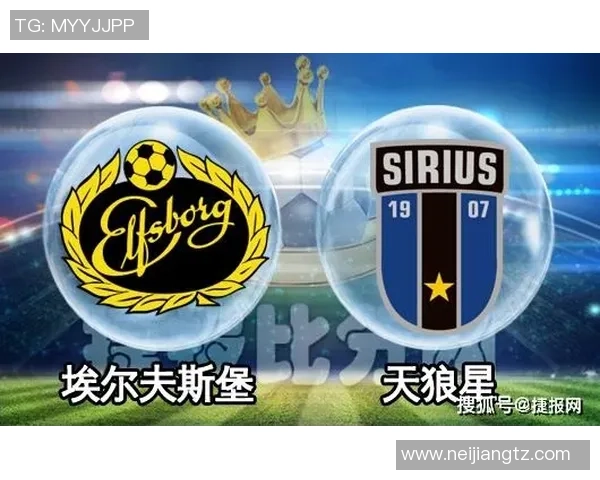 天狼星与法尔肯堡比赛结果分析及精彩瞬间回顾 天狼星与法尔肯堡比赛结果分析及精彩瞬间回顾