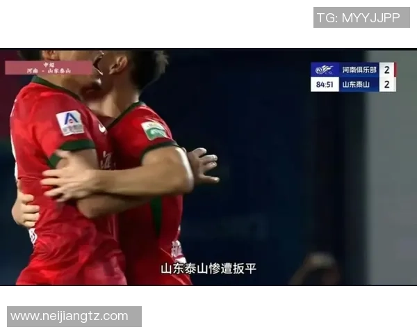 鲁能泰山迎战河南建业决战中超赛场争夺荣耀与未来